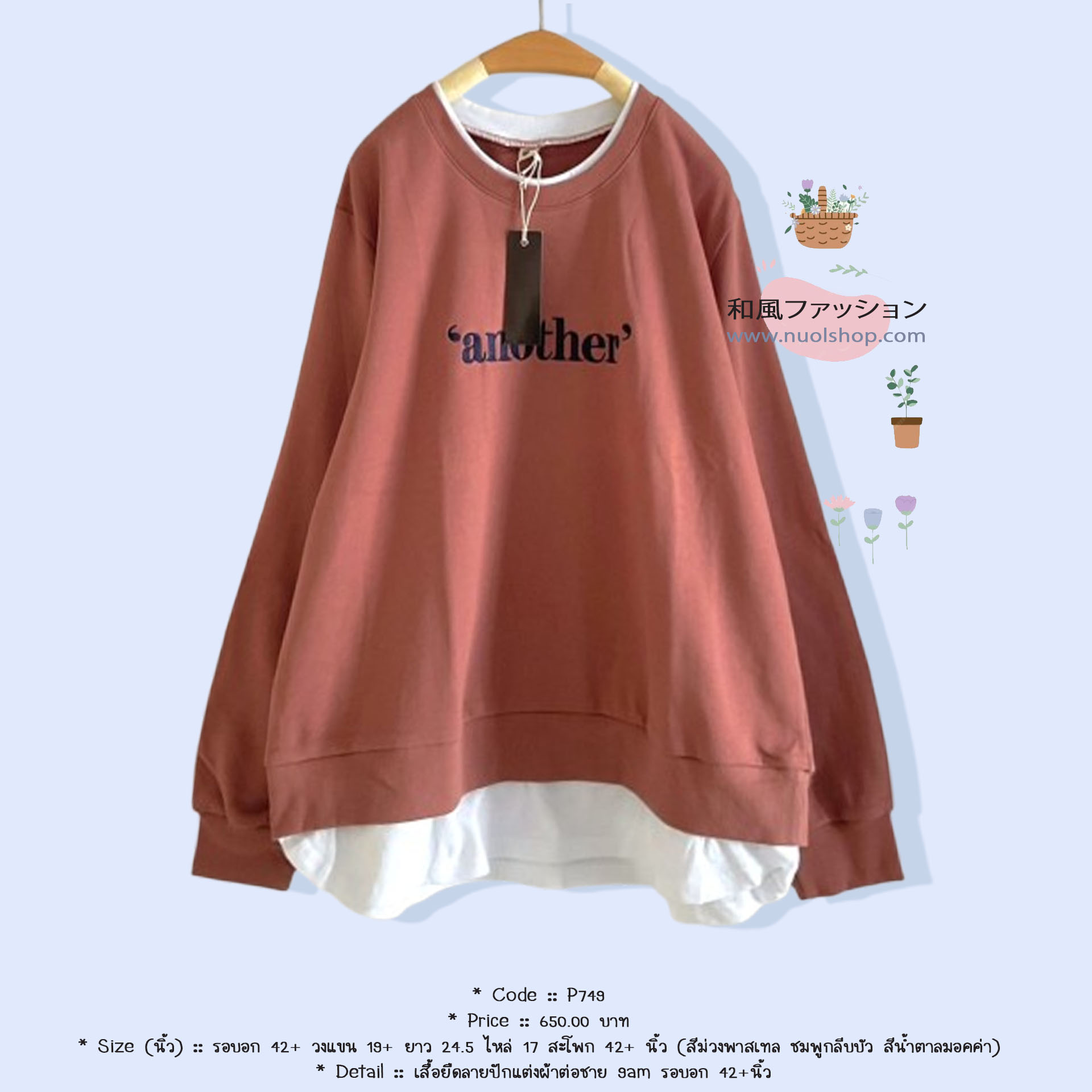 เสื้อยืดลายปักแต่งผ้าต่อชาย 9am รอบอก 42+นิ้ว