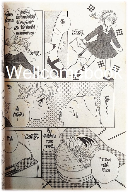 ยอดรักต๊ะติ๊งโหน่ง (บูริน หมูอวกาศ / บะบิบุเบะ บุริน / Ai to Yuuki no Pig Girl Tonde Buurin) เล่มเดียวจบ ~Taeko Ikeda~