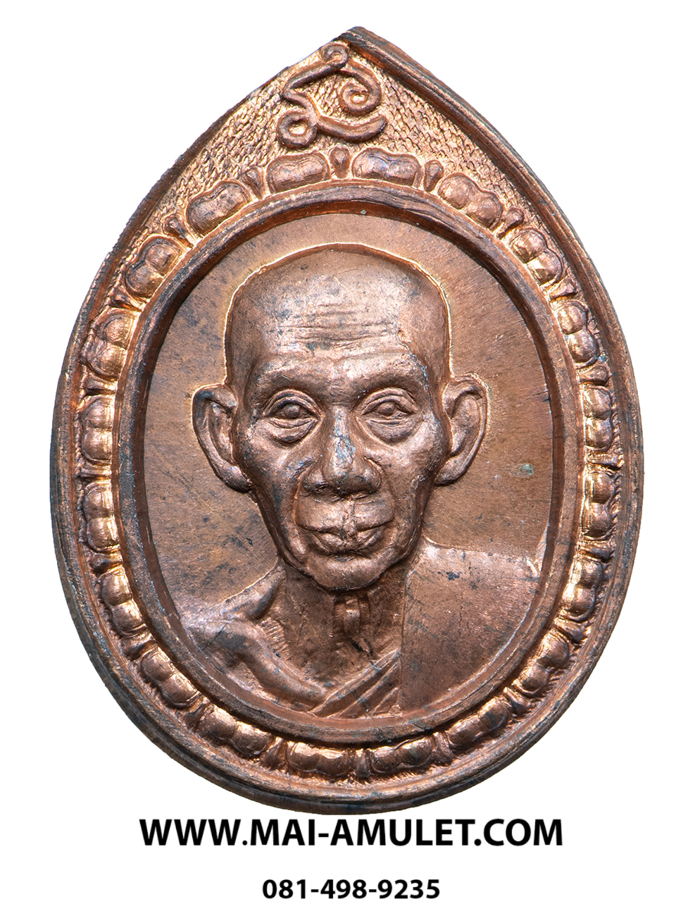 เหรียญ หลวงพ่อเกษม เขมโก จัดสร้างโดยกองทัพอากาศ (พลอากาศเอก กันต์ พิมานทิพย์) ปี 2536 เนื้อทองแดง พร้อมซองเดิมครับ (57.)