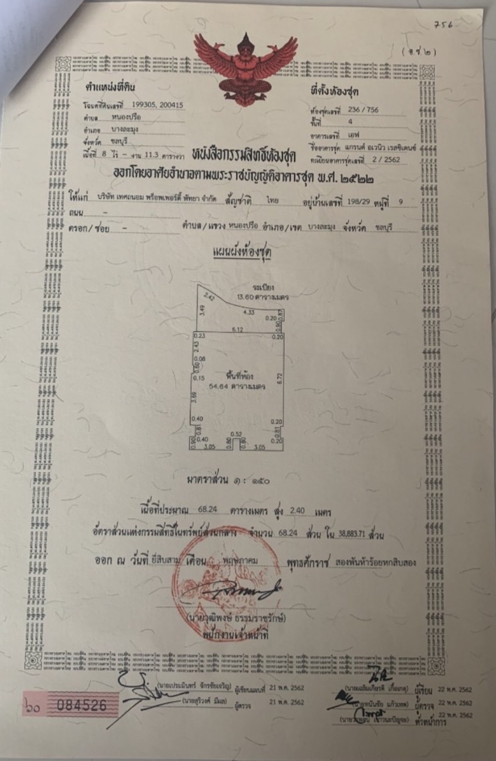 ขาย-ห้องชุด 1ห้อง พัทยา พื้นที่ 54.64 ตรม.ระเบียง 6.12 ตรม. ชั้น4 ห้องF404 แกรนด์อเวนิวเรสซิเดนส์คอนโดมิเนียม ถ พัทยาสาย2 ซ.บัวขาว15 ต.หนองปรือ อ.บางละมุง จ.ชลบุรี 20150