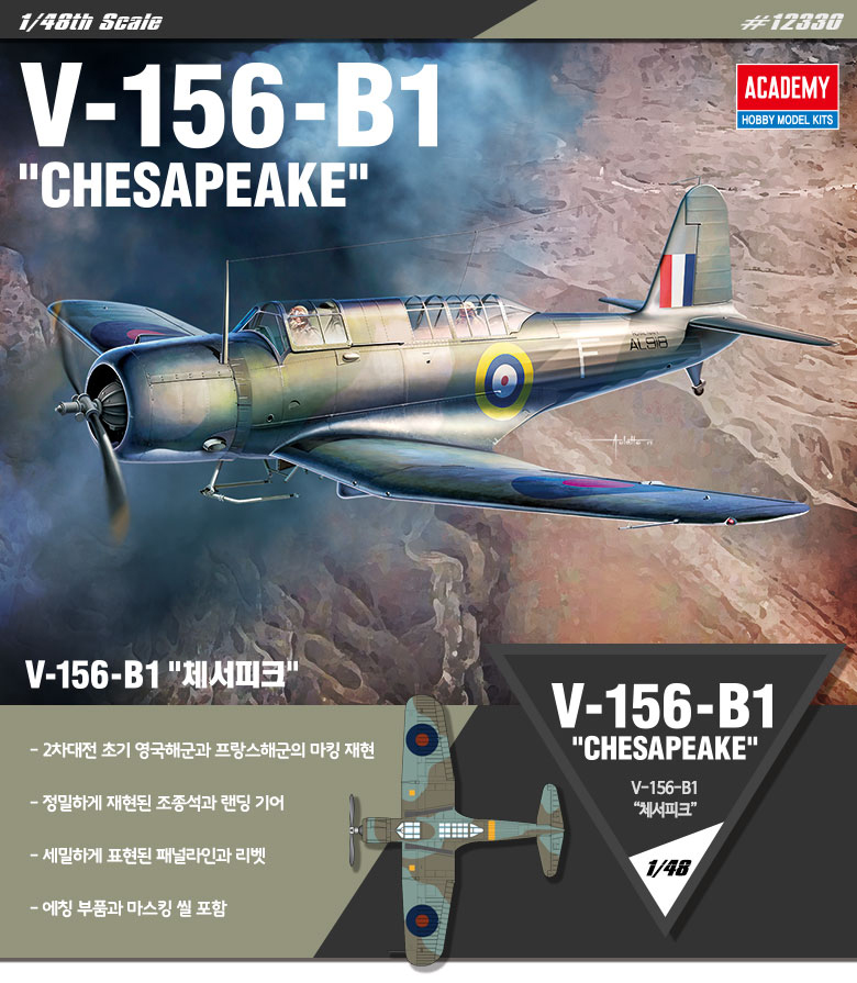 AC12330 V-156-B1 CHESAPEAKE 1/48