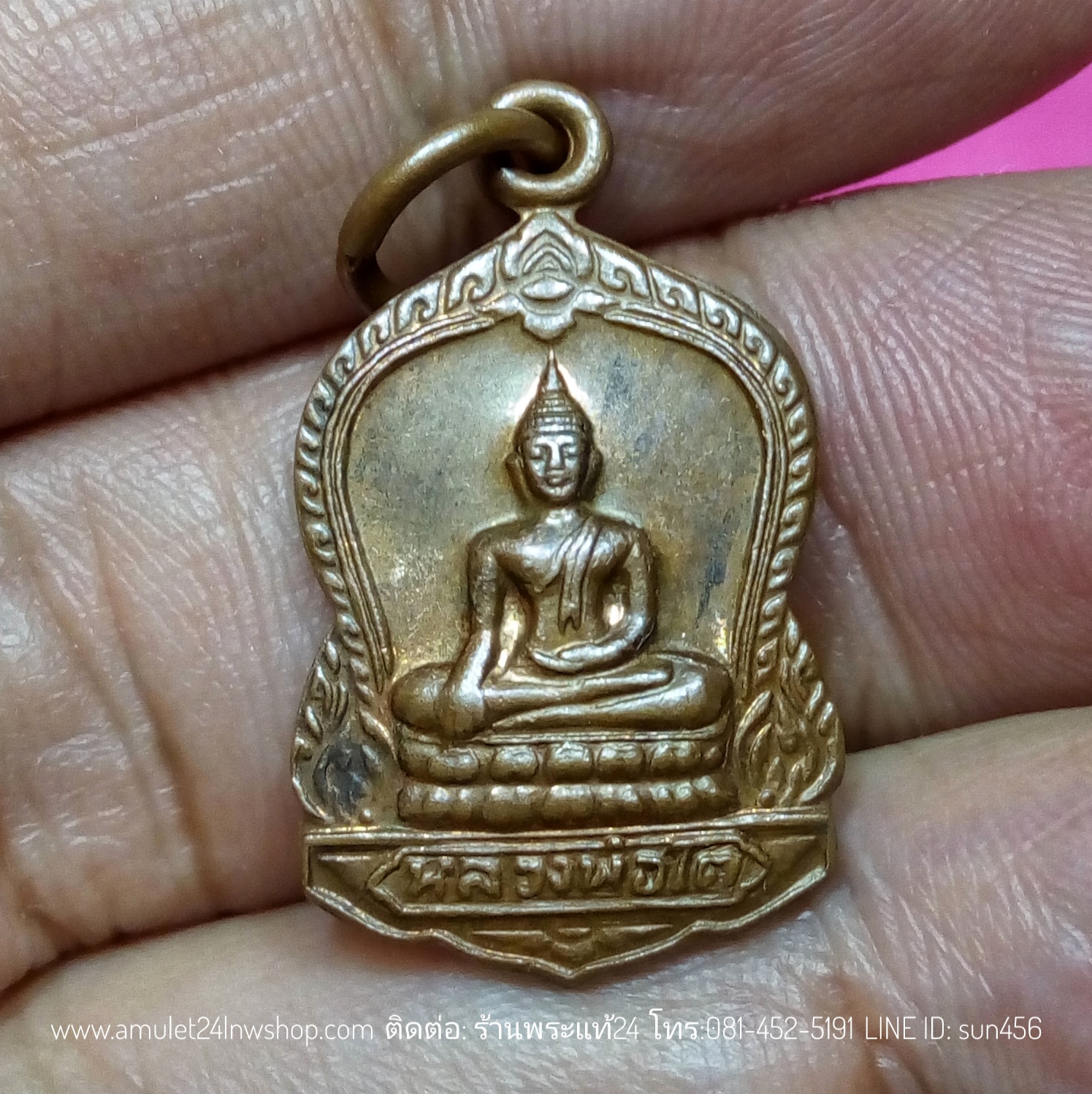 เหรียญเสมาเล็กหลวงพ่อโต วัดบางพลีใหญ่ใน จ.สมุทรปราการ