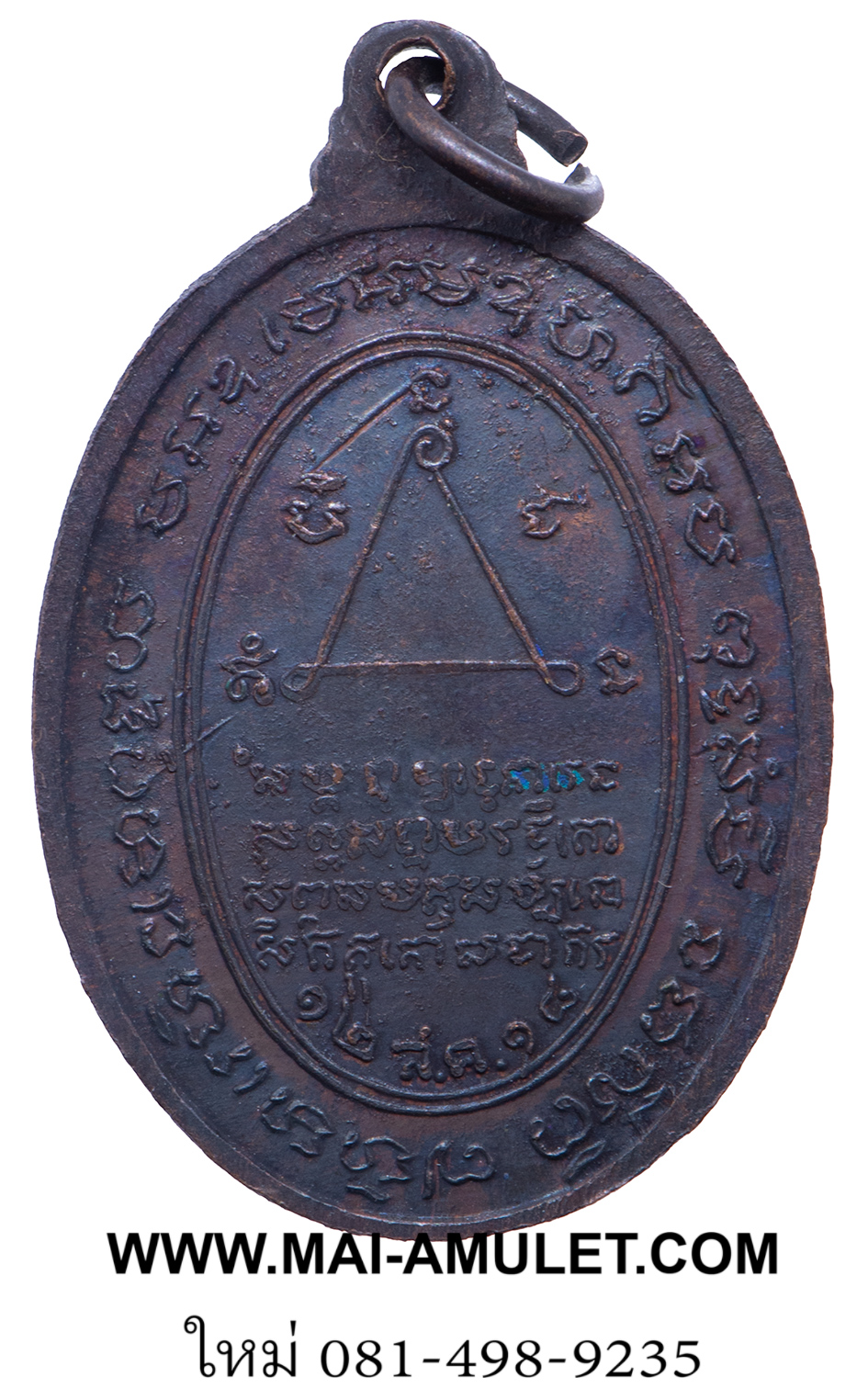 เหรียญ ท้าวเวสสุวรรณ วัดปรกคลองอ้อม สมุทรสงคราม เนื้อทองแดง ปี 2518 ครับ