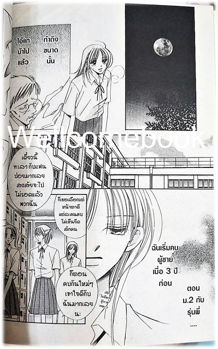 ความรักเหนือสิ่งอื่นใด เล่มเดียวจบ ~Mizushima Yuki~