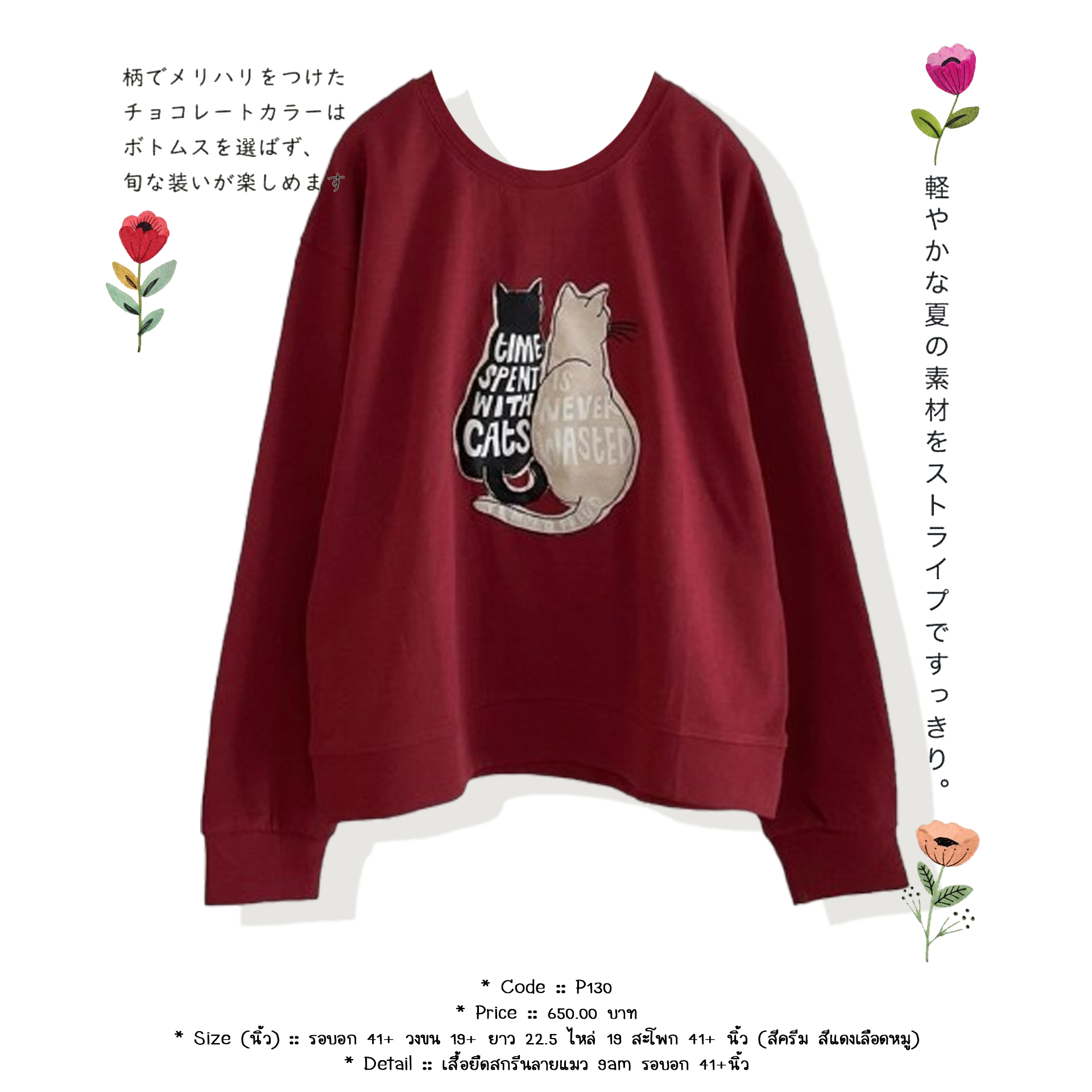 เสื้อยืดสกรีนลายแมว 9am รอบอก 41+นิ้ว