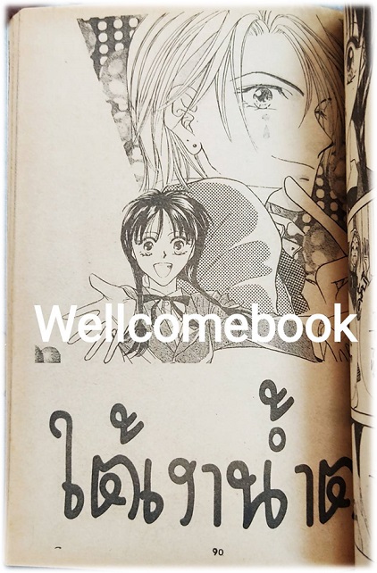 Happy แฮปปี้ที่มีเธอ เล่มเดียวจบ ~Aya Oda~