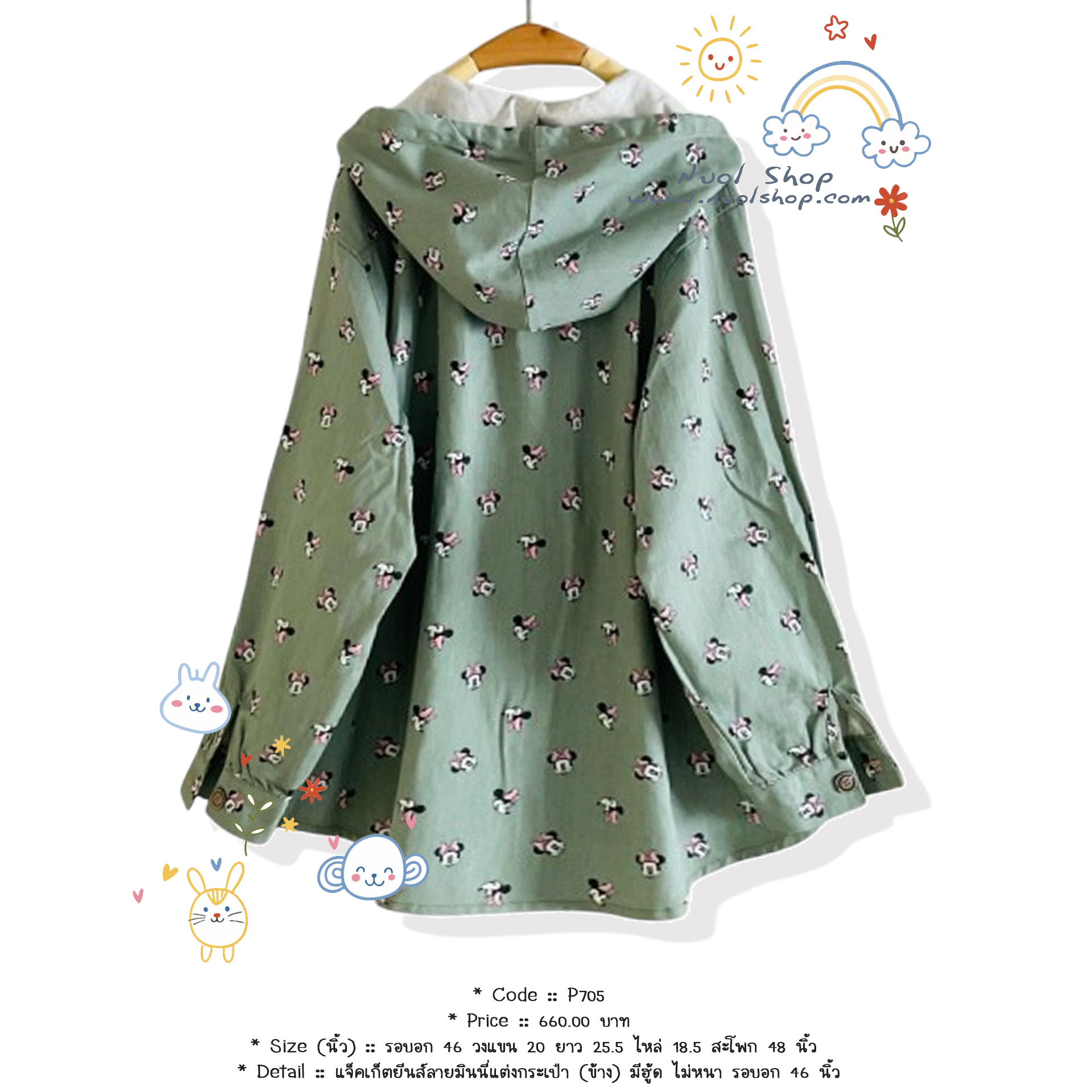 แจ็คเก็ตยีนส์ลายมินนี่แต่งกระเป๋า (ข้าง) มีฮู้ด ไม่หนา รอบอก 46 นิ้ว