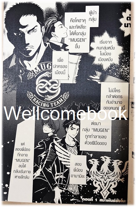 X High & Low g-sword เล่มเดียวจบ ~CLAMP~