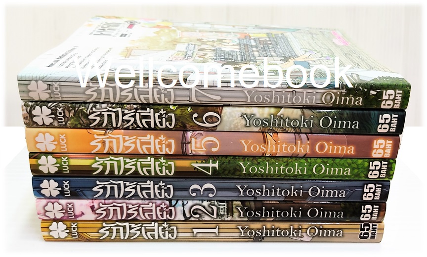 รวมชุด "A Silent Voice รักไร้เสียง 7 เล่มจบ + ตอนพิเศษ เล่มเดียวจบ" ~Oima Yoshitoki~