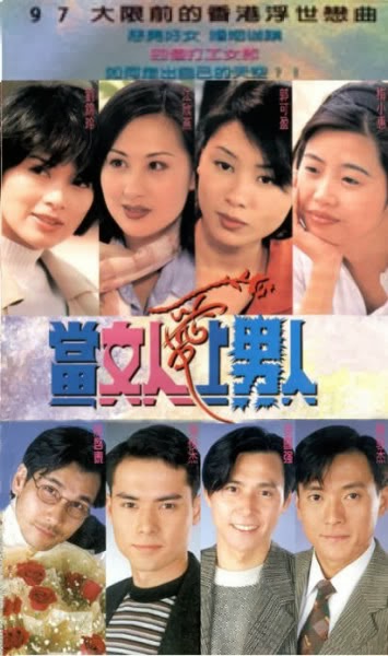 พิษรักแรงริษยา,working women 5 แผ่น
