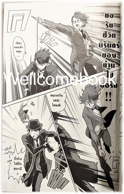 รวมชุด "พ่อบ้านใจกล้าของคุณชายแวมไพร์ " 2 เล่มจบ ~Megumi Muraoka~