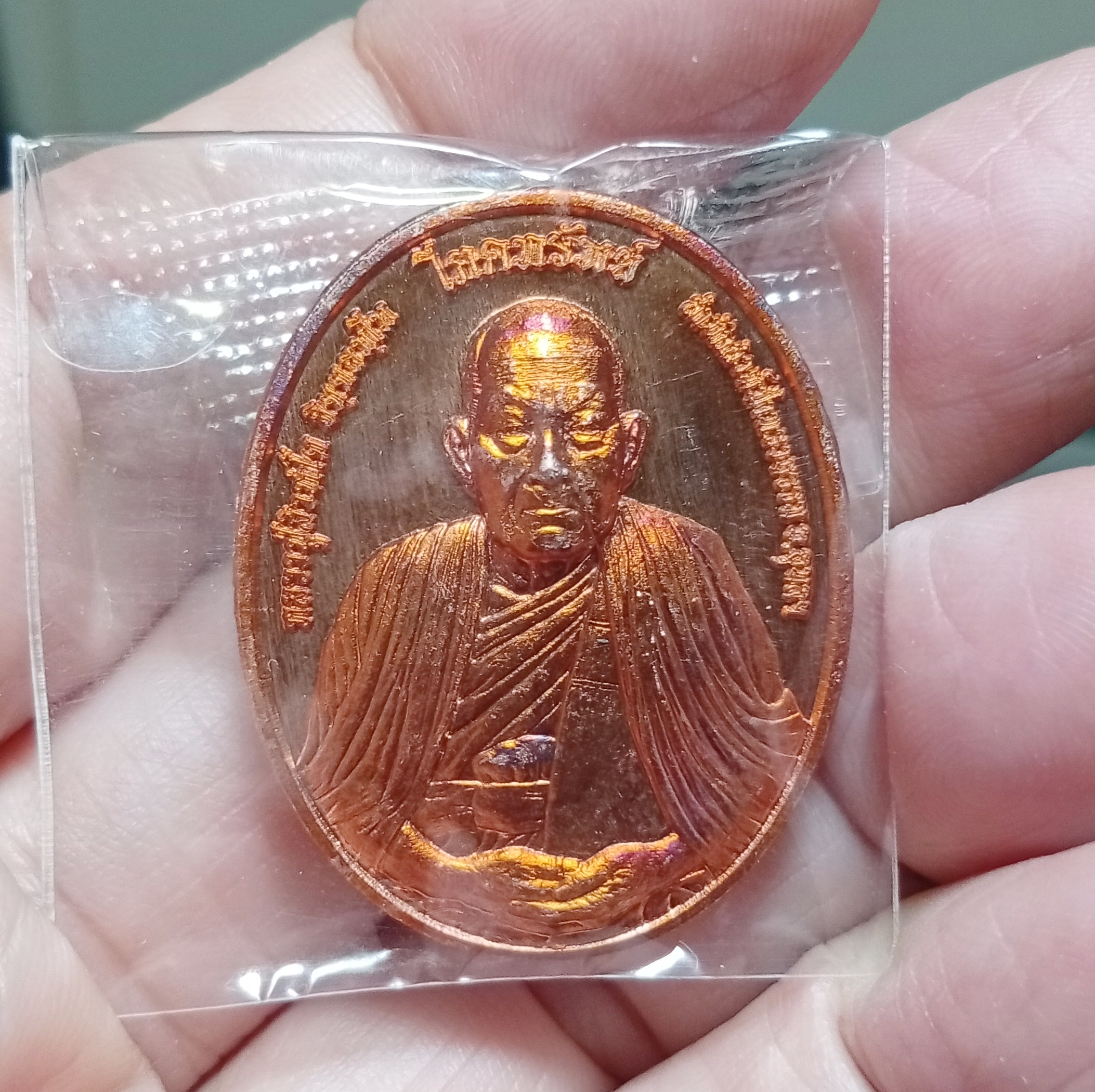 หลวงปู่สิงห์โต วัดป่าทรงธรรม เหรียญโภคทรัพย์ หลังพระนาคปรก เนื้อทองแดงตอกโค๊ต+หมายเลข๘๓๔ พิเศษมีเกศา,จีวร,ข้าวก้นบาตร,ไม้กลายเป็นหิน,บรรจุกล่องวัดแท้ๆ