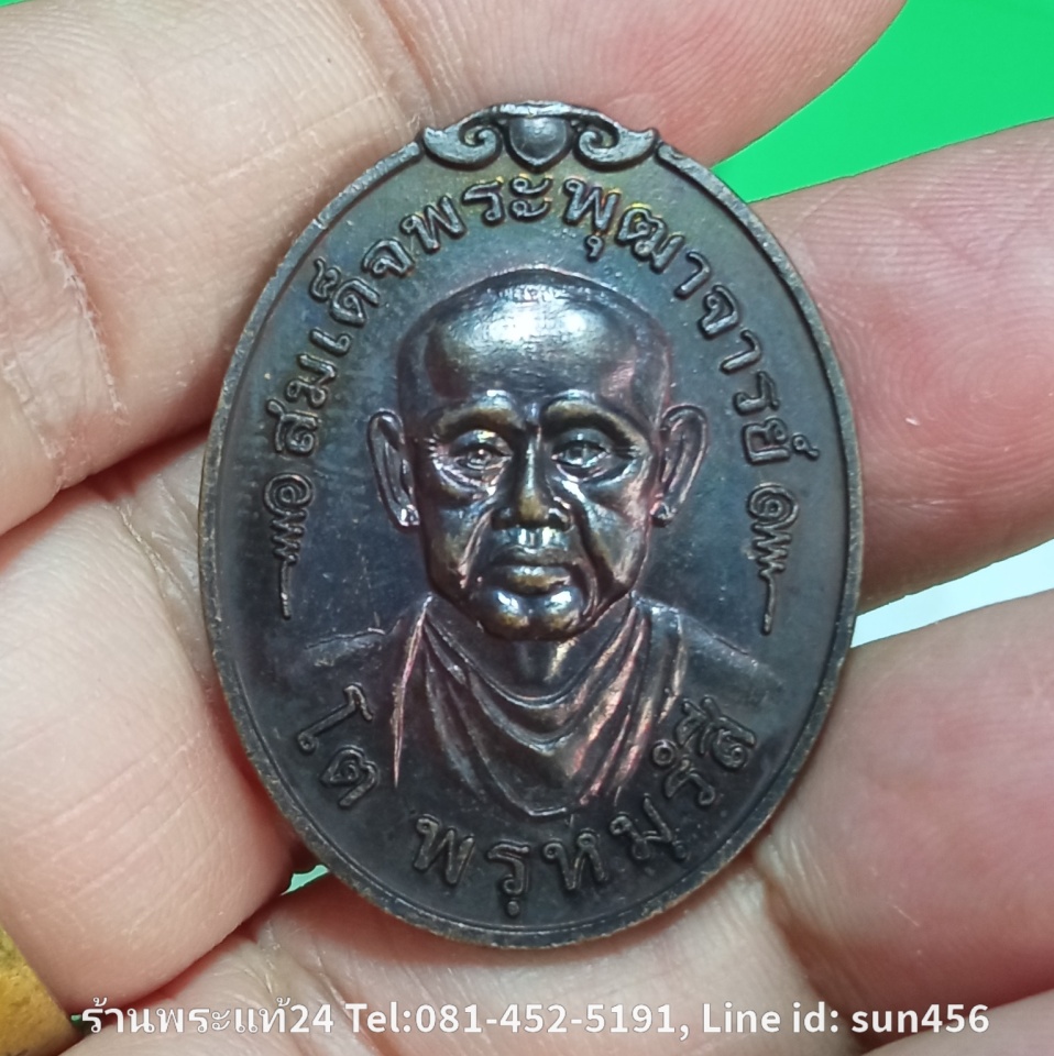 สมเด็จพระพุฒาจารย์(โต พรหมรังสี)หลังองค์ท้าวมหาพรหมชินนะปัญจะระ เนื้อทองแดงรมดำ