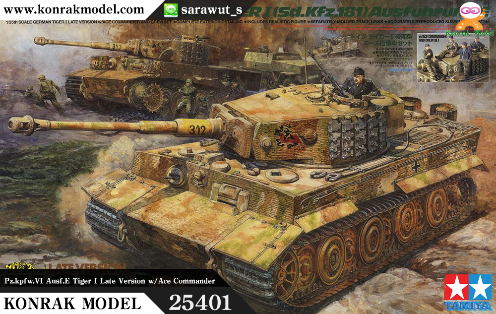 TA25401 German Tiger I Late Version - w/Ace Commander & Crew Set 1/35