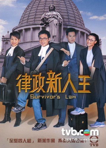 ทนายรุ่นใหม่ หัวใจคุณธรรม Survivor's Law 5 แผ่น