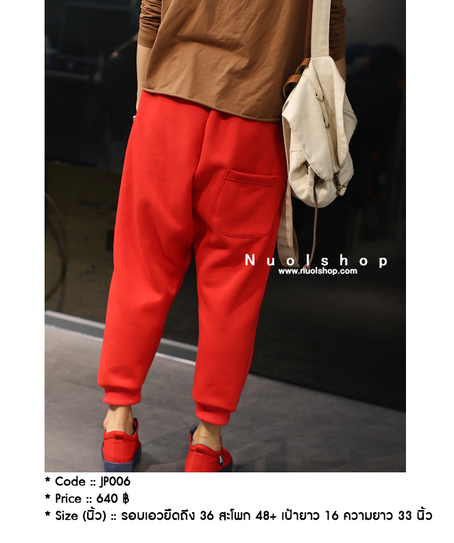 กางเกงผ้ายืดทรงฮาเร็มเนื้อผ้านุ่มมาก