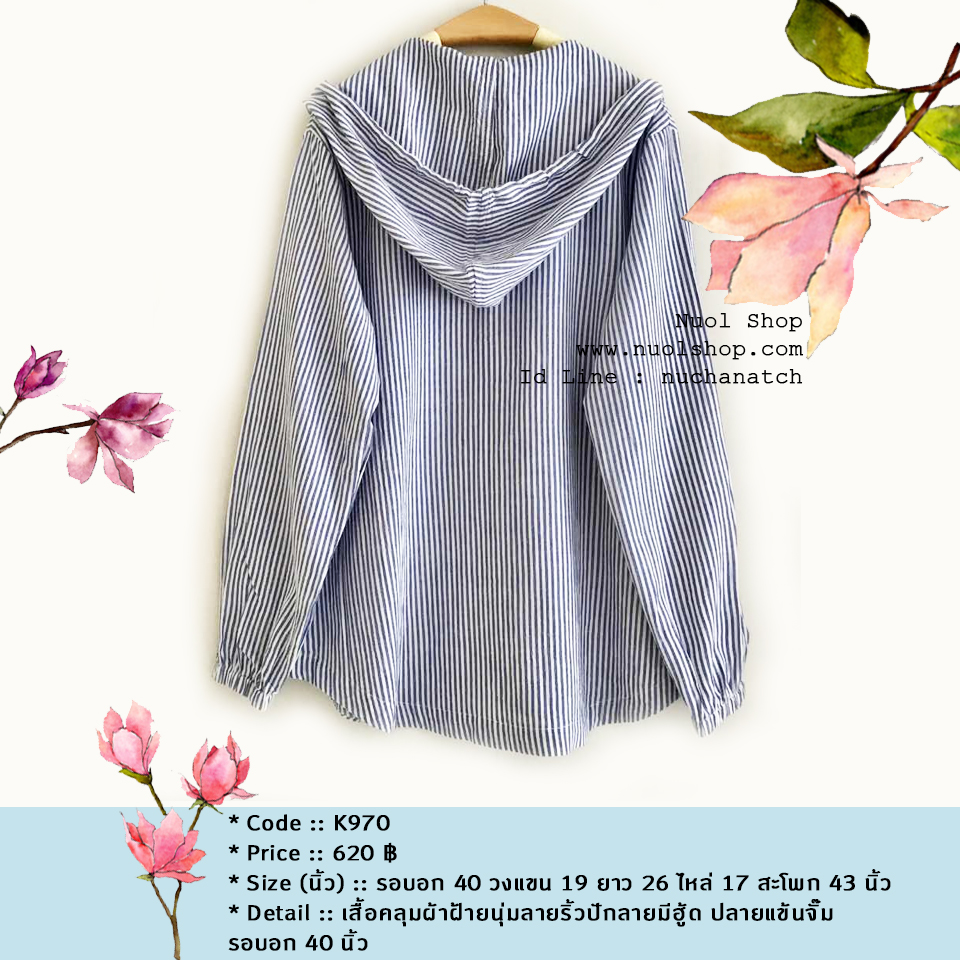 เสื้อคลุมผ้าฝ้ายนุ่มลายริ้วปักลายมีฮู้ด ปลายแข้นจั๊ม รอบอก 40 นิ้ว