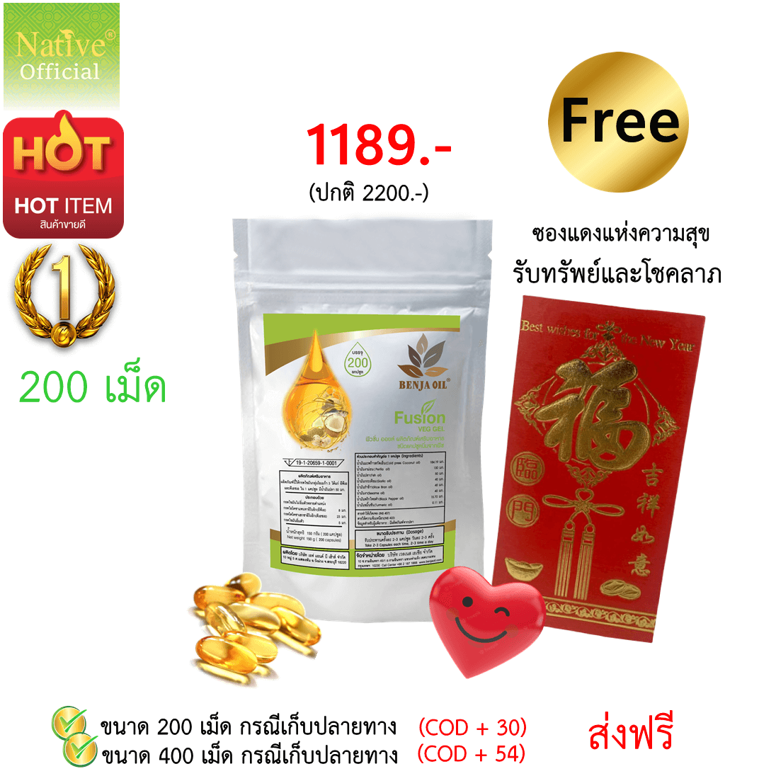 ฟิวชั่นออยล์ 200เม็ด [fusion oil] Premium Quality น้ำมัน8สหาย น้ำมันสกัดเย็นจากธรรมชาติ 8ชนิด