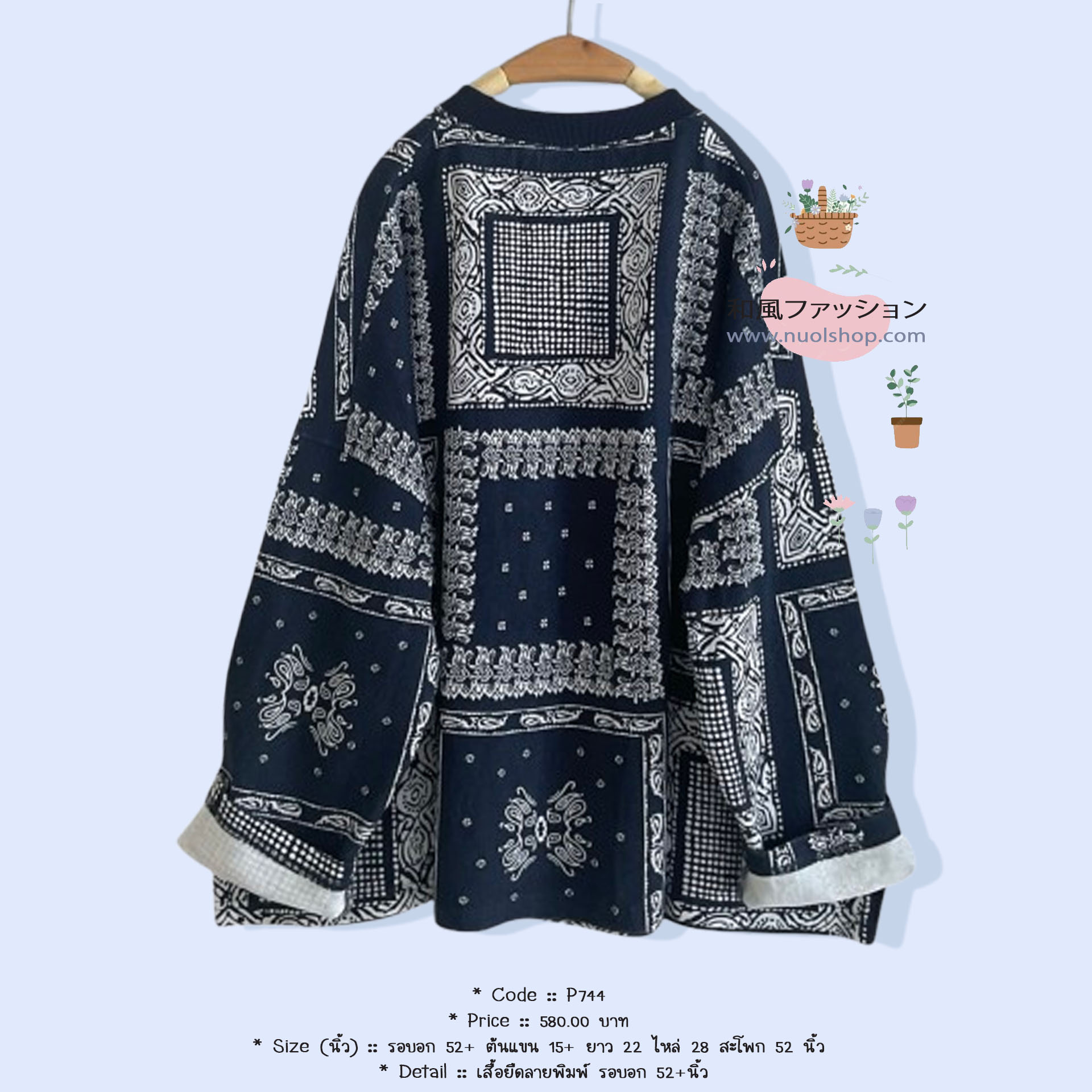 เสื้อยืดลายพิมพ์ รอบอก 52+นิ้ว