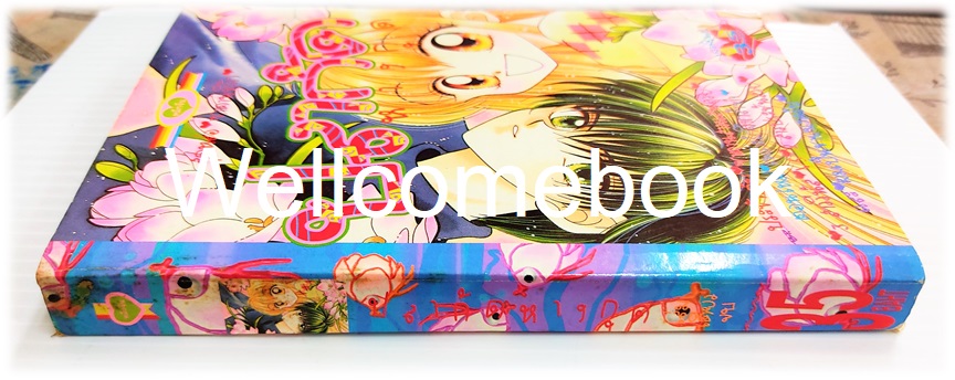 ปลากัดหางกุด เล่มเดียวจบ