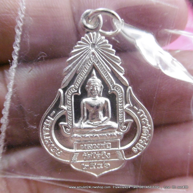 หลวงพ่อวัดไร่ขิง เนื้อเงิน รุ่นแรกย้อนยุค ปี2491 สร้างปี2541 บรรจุกล่องวัดแทัๆ