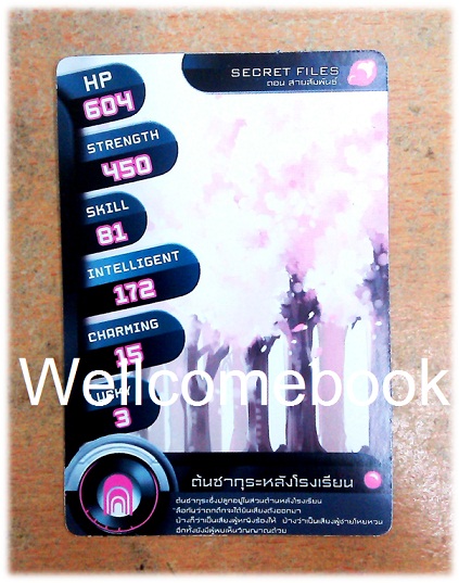ที่คั่นหนังสือลาย 'นักสืบวิญญาณยาคุโมะ' 11