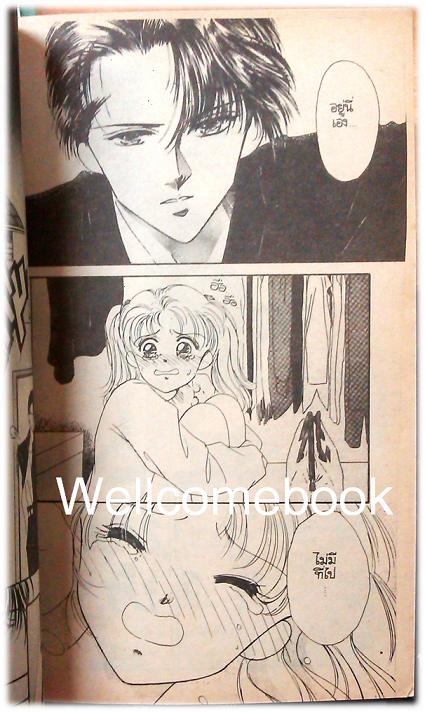 หนุ่มก็ห้าว ..สาวก็เฮ้ว เล่มเดียวจบ ~Takada Rie~