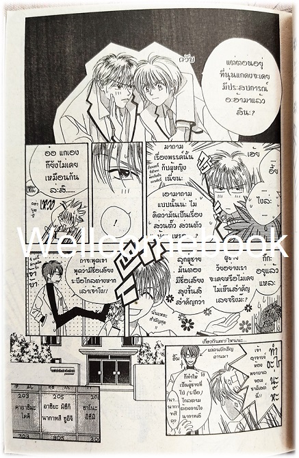 Kรวมชุด "สับขั้วมาลุ้นรัก For You In Full Blossoms" 23 เล่มจบ (ขาดเล่ม 18) ~Nakajo Hisaya~