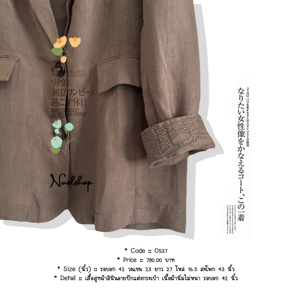 เสื้อสูทผ้าลินินลายปักแต่งกระเป๋า เนื้อผ้านิ่มไม่หนา รอบอก 42 นิ้ว