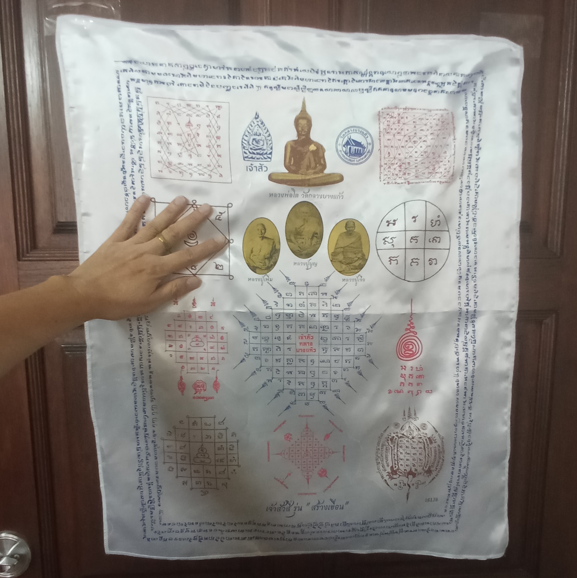 ผ้ายันต์เจ้าสัวสี่ รุ่นสร้างเขื่อน พิธีใหญ่ ปี2559 ผ้าแพรสีขาวเนื้อดี ผืนใหญ่ พิมพ์4สี มีตราวัดกลางบางแก้ว ปั๊มหมายเลข 06138 ขนาด57ซม.x66ซม.ของแท้จากวัดครับ