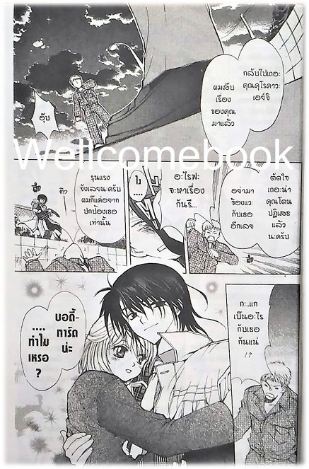 รวมชุด "Game X Rush เกมรัช" 2 เล่มจบ ~Kusanagi Mizuho~