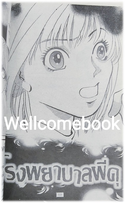 ก๊อก ก๊อก ก๊อก ใครอยู่ข้างหลัง? 2 เล่มเดียวจบ