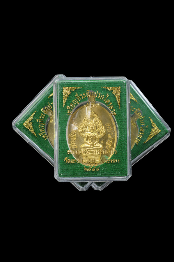 หลวงพ่อสิน เหรียญนาคปรก ไตรมาส๕๕ เนื้อทองฝาบาตร มีหลายเหรียญ ให้เลือกวัดละหารใหญ่ สวยกริีปทุกเหรียญ กล่องเดิม สภาพเก้บสะสมจ้าา