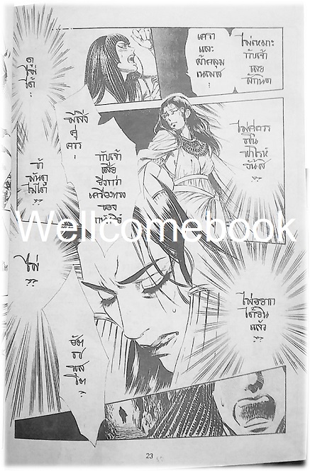 XPrincess พริ้นเซส 36 เล่มเดียวจบ