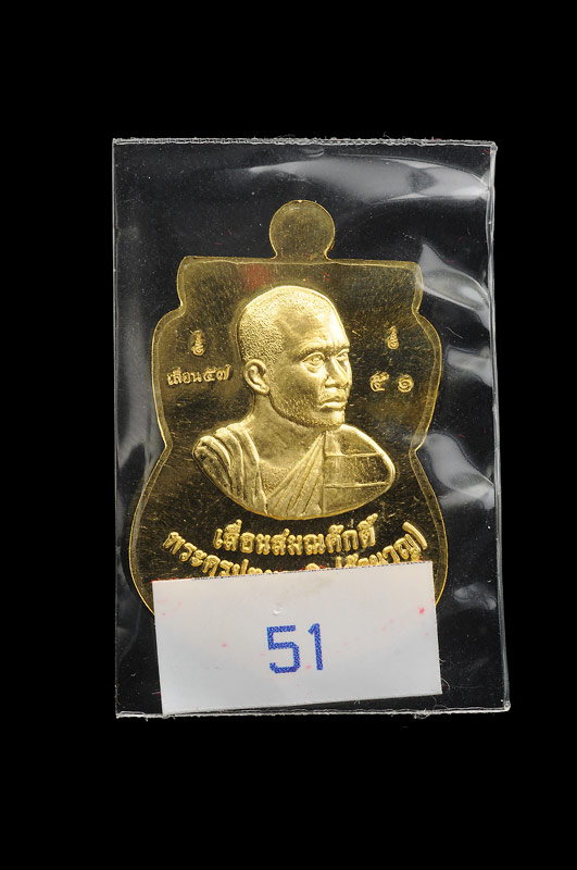 ‘เหรียญหลวงพ่อทวด’รุ่นเลื่อนสมณศักดิ์ หลวงพ่อชำนาญวัดบางกุฎีทอง เนื้อทองคำ หมายเลข 51 สวย สมบูรณ์ จ้าาา