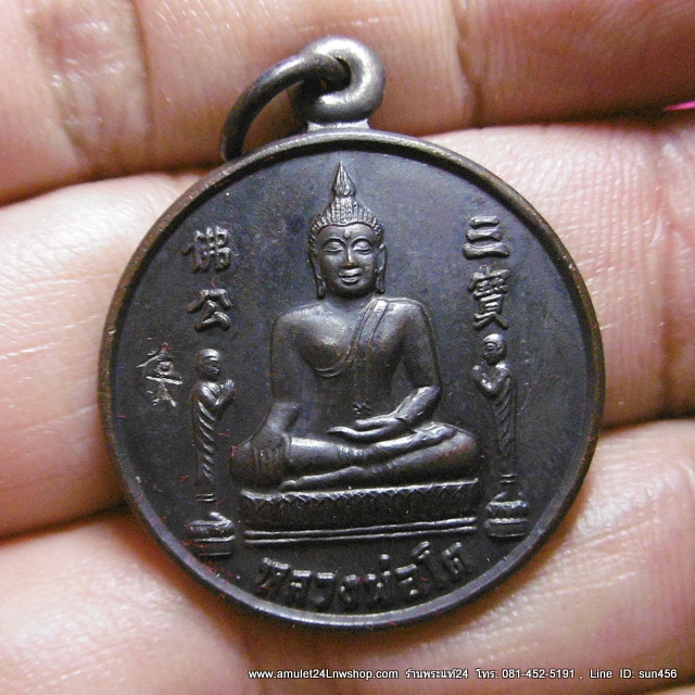เหรียญหลวงพ่อโต วัดพนัญเชิง จ.อยุธยา ปี 2547 ทองแดงรมดำ ตอกโค๊ต มีกล่องวัด
