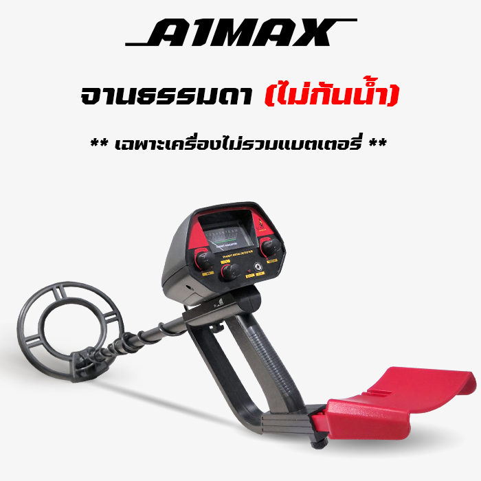 A1MAX