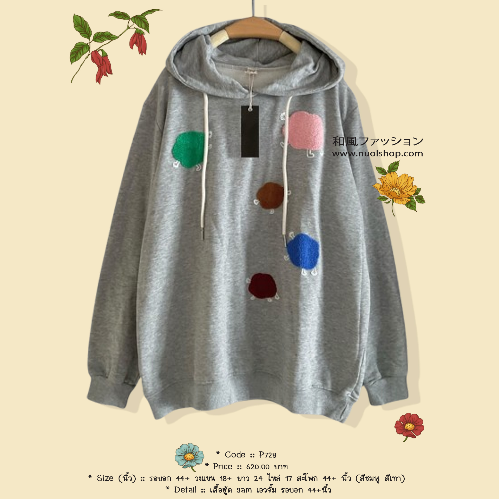 เสื้อฮู้ด 9am เอวจั๊ม รอบอก 44+นิ้ว