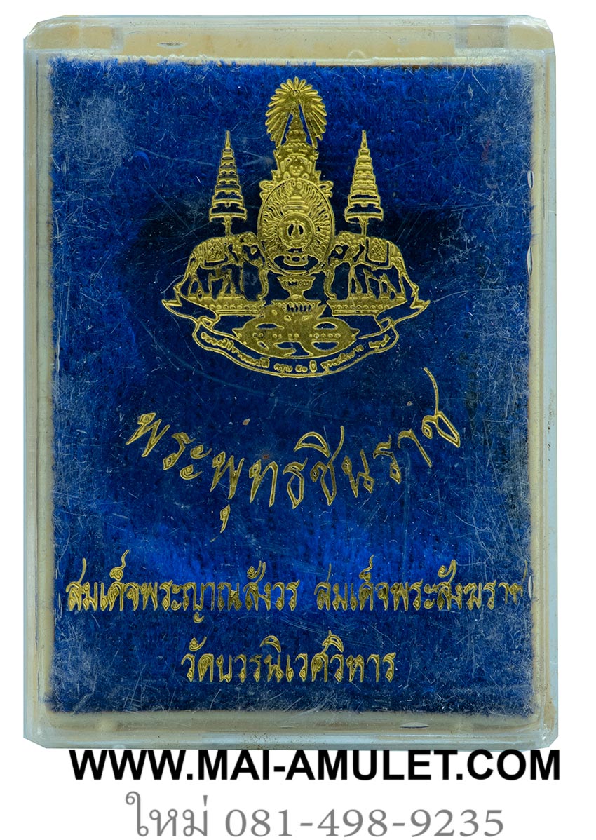 พระพุทธชินราช ทองแดง หลังตราสัญลักษณ์ในหลวงครองราชย์ 50 ปี วัดบวร ปี 40 พร้อมกล่องครับ (53)