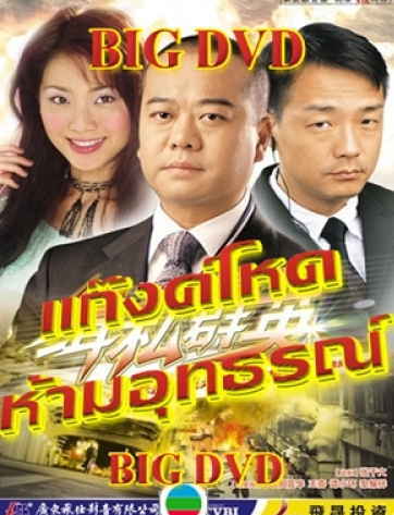 แก๊งค์โหดห้ามอุทธรณ์ 4 แผ่น โอวหยางเจิ้นหัว
