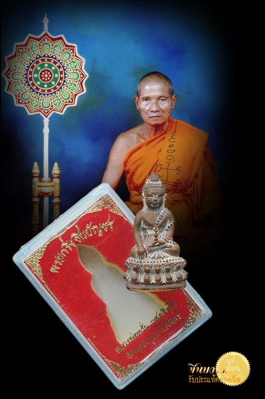 พระกริ่งชินบัญชร เนื้อนวโลหะ ผสมชนวน แถมสมณาคุณพระชัยวัฒน์ชินบัญชร หลวงพ่อหวั่น วัดคลองคูณ หมายเลข ๑๑๓๔ กริ่งประสบการณ์ เข้มขลัง พิธีดี ส่งฟรี ทั่วประเทศจ้าา