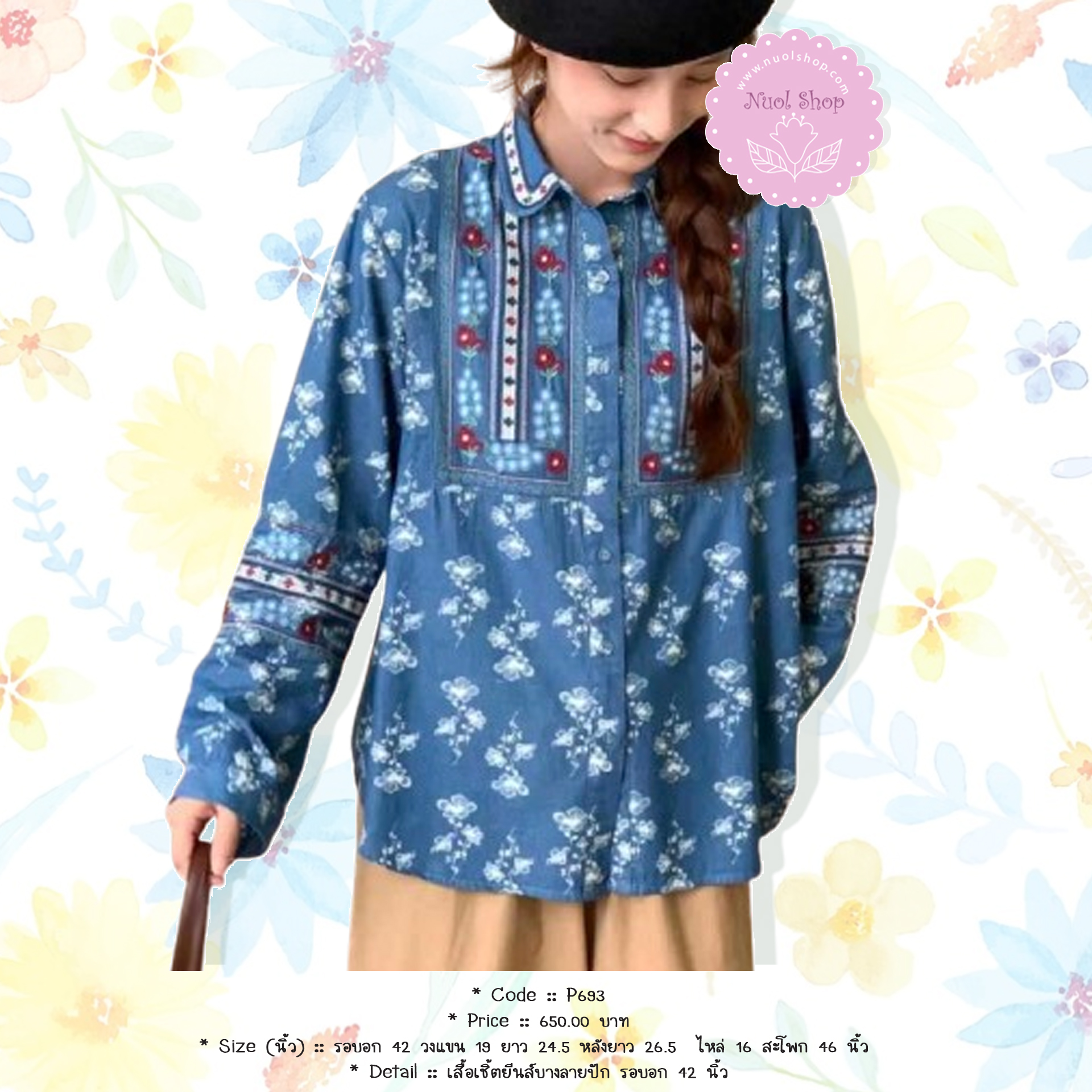 เสื้อเชิ้ตยีนส์บางลายปัก รอบอก 42 นิ้ว