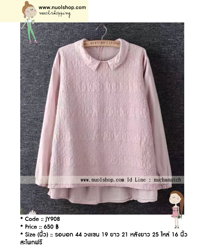 เสื้อผ้าฝ้ายแต่งผ้าลูกไม้ รอบอก 44 นิ้ว