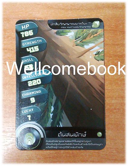 ที่คั่นหนังสือลาย 'นักสืบวิญญาณยาคุโมะ' 1