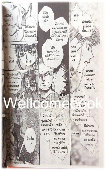 รวมชุด "คืนจันทร์กระจ่างเงา" 6 เล่มจบ ~Oyokawa Nao~