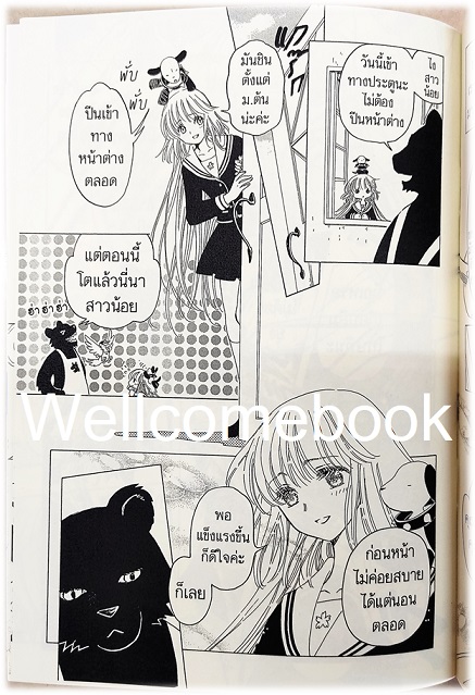 รวมชุด "Kobato โคบาโตะ 6 เล่มจบ + ตอนพิเศษ บทส่งท้ายแห่งความสุข เล่มเดียวจบ" ~CLAMP~