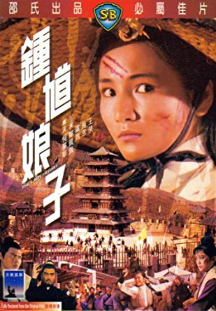 นางพญาจ้าวพยัคฆ์ The.Lady.Hermit.1971 หลอลี่