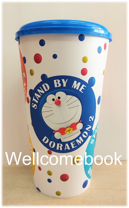 แก้วน้ำพลาสติกสกรีนลาย "Doraemon Stand by Me 2"