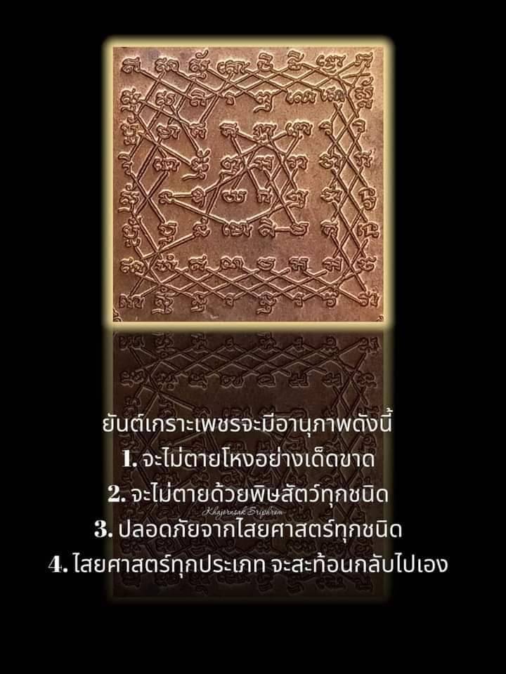 หลวงปู่หงษ์ เหรียญเจริญพร หลังยันต์เกราะเพชร สร้างวาระกฐินปี ๒๕๕๖ เนื้อทองแดง เหรียญสวย ประสบการณ์เด่น ในกลุ่มลูกศิษย์มากมาย เป็นที่หวงแหนยิ่งนัก สนใจติดต่อจ้า