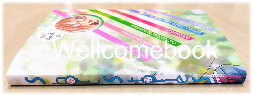 Xรวมชุด "Ichigo อิจิโกะ 100% 19 เล่มจบ + Short Stories ตอนพิเศษ เล่มเดียวจบ" ~Mizuki Kawashita~